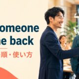 pat someone on the backの意味・語順・使い方を解説するアイキャッチ画像