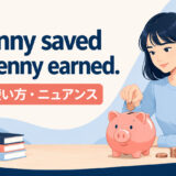 penny saved penny earned meaning