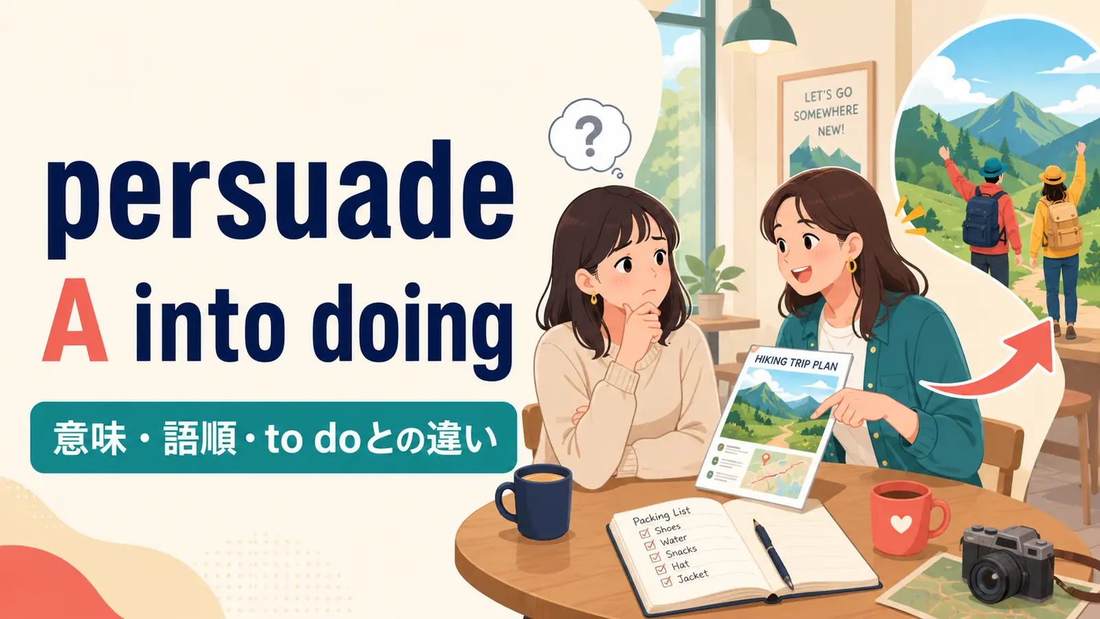 persuade A into doingの意味は？語順とto do・talk intoとの違いを例文解説