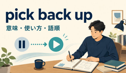 pick back upの意味は？「中断したことを再開する」の使い方・語順とpick upとの違い