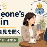 pick someones brain featured