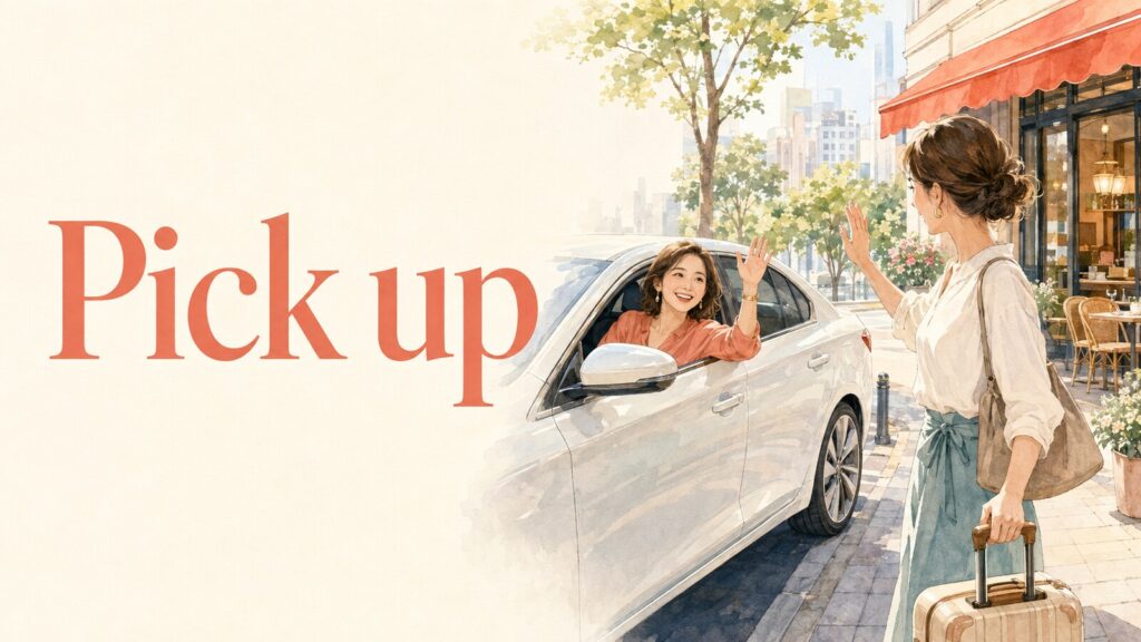Pick upの迎えに行くという意味を表す女性と車のイラスト