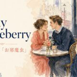 play gooseberry featured.jpg の意味と使い方