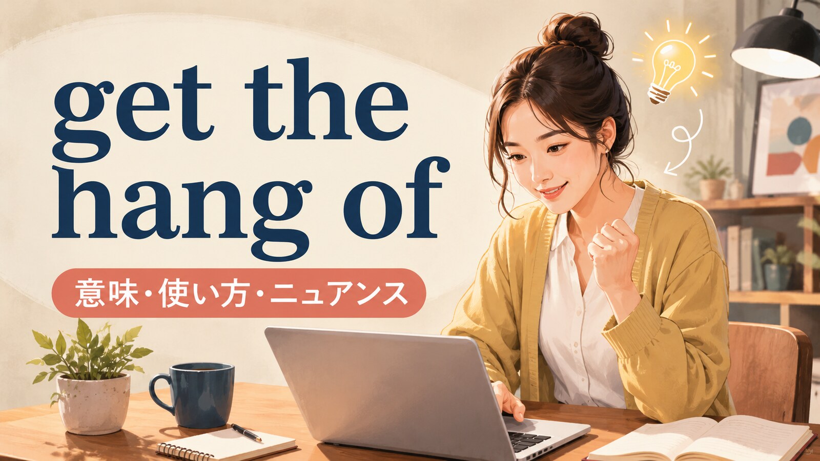 play it by earの意味・使い方・ニュアンスを解説するアイキャッチ画像