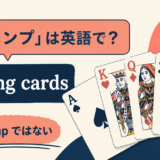 playing-cards-featured.png