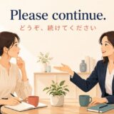 Please continue. と相手に話の続きを促す英会話場面