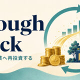 plough backの意味「利益を事業へ再投資する」を表すアイキャッチ画像
