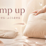plump upのふっくらさせる・ふくらませるという意味