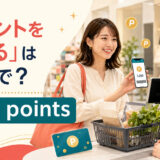 買い物でポイントを貯める客と英語表現 earn points