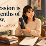 Possession is nine-tenths of the law アイキャッチ