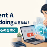prevent A from doingは「Aが〜するのを防ぐ」という意味を表すアイキャッチ画像
