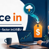 price inの意味・使い方とfactor inとの違いを解説するアイキャッチ画像
