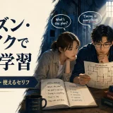 プリズン・ブレイクで英語学習|難易度・勉強法・使えるセリフ