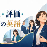 仕事を評価され昇進してチームを率いるまでのイラスト