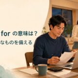 provide forの意味「養う・必要なものを備える」を表した家族のイラスト