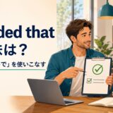 provided thatの意味「〜という条件で」を表す合意場面のイラスト