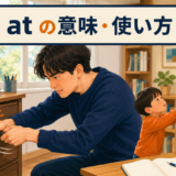 pull atの意味・使い方・語順を示すアイキャッチ画像