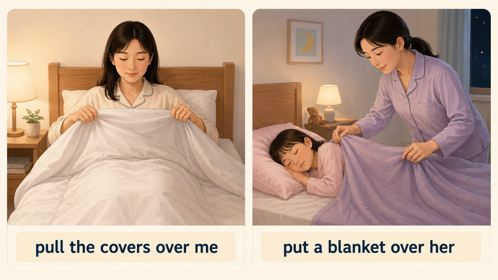自分で布団を引き上げるpull the covers over meと人に毛布をかけるput a blanket over herの違い