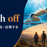 push offの意味と使い方を解説するアイキャッチ画像