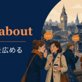 put aboutの意味と使い方を解説するアイキャッチ画像
