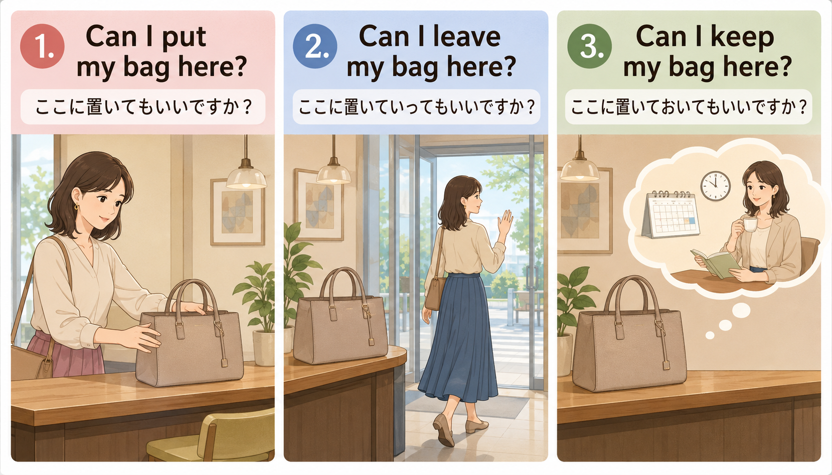 Can I put・leave・keep my bag hereの使い分け比較