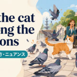 put the cat among the pigeonsの意味・使い方・ニュアンスを解説するアイキャッチ画像