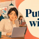 Put up withの意味と迷惑な状況を我慢するイメージのアイキャッチ