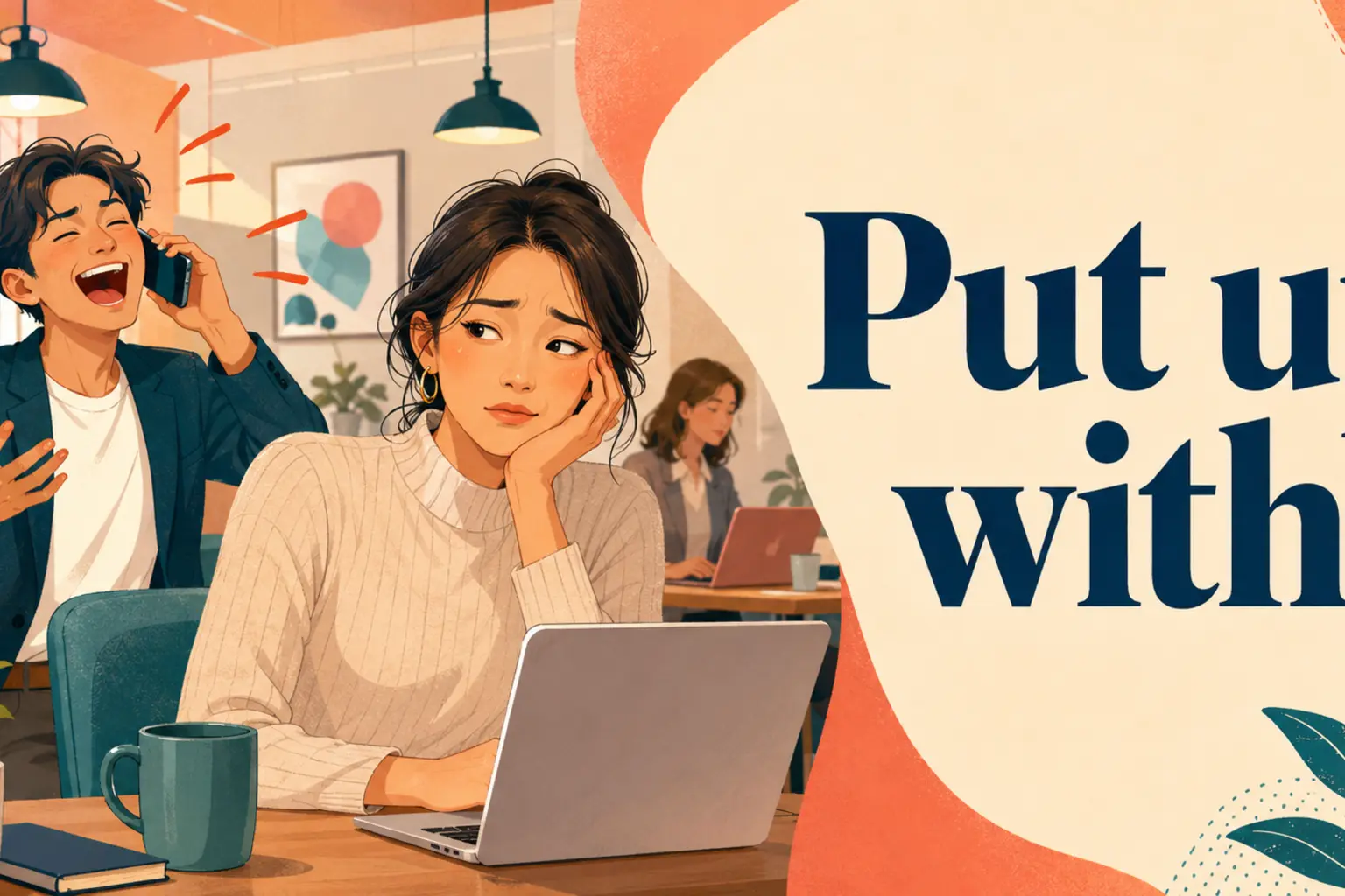 Put up withの意味と迷惑な状況を我慢するイメージのアイキャッチ