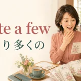 quite a fewの意味「かなり多くの」を表すアイキャッチ