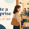 quite a surpriseの意味・使い方・皮肉のニュアンスを解説するアイキャッチ画像