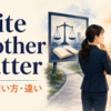 quite another matterの意味・使い方・違い