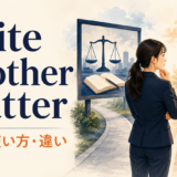 quite another matterの意味・使い方・違い