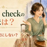 Rain checkの意味は?誘いを断って「また今度にしない?」と伝える英語