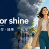 rain or shineの意味・使い方・語順を解説するアイキャッチ画像