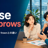 raise eyebrowsの意味・使い方・frownとの違いを解説するアイキャッチ画像