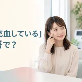 眼科で目の充血について相談する女性と「目が充血している」は英語で?の文字