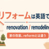reform-featured