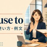 refuse toの意味を表す、職場で依頼をきっぱり断る女性のイラスト