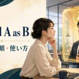 regard A as Bの意味を表す、人をリーダーという評価の枠で見るイラスト