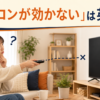 リモコンをテレビへ向けても反応せず困る女性と「リモコンが効かない」は英語で？の文字
