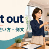 rent outの意味・使い方・例文を解説するアイキャッチ