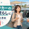 海外のレンタカーで車上荒らしに遭い警察へ説明する日本人旅行者