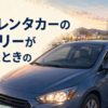 海外の駐車場でレンタカーのバッテリーが上がりロードサービスへ電話する日本人女性旅行者