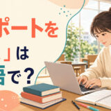 図書館でパソコンを使ってレポートを書く学生
