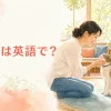 保護猫は英語で？ rescue catとshelter catの違い
