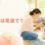 保護猫は英語で? rescue catとshelter catの違い