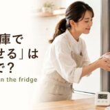 クッキー生地を冷蔵庫で寝かせる女性とlet it rest in the fridgeのアイキャッチ