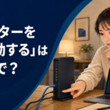 「ルーターを再起動する」は英語で?restart the routerのアイキャッチ