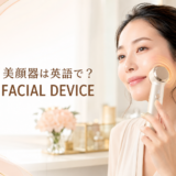 RF美顔器を頬に使う女性とRF FACIAL DEVICEの英語表現