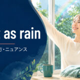 right as rainの意味・使い方・ニュアンスを解説するアイキャッチ画像